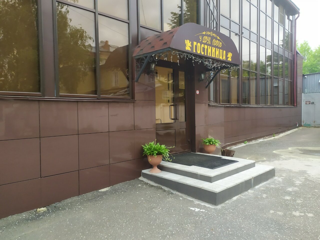 Гостиница У двух львов Киров-90