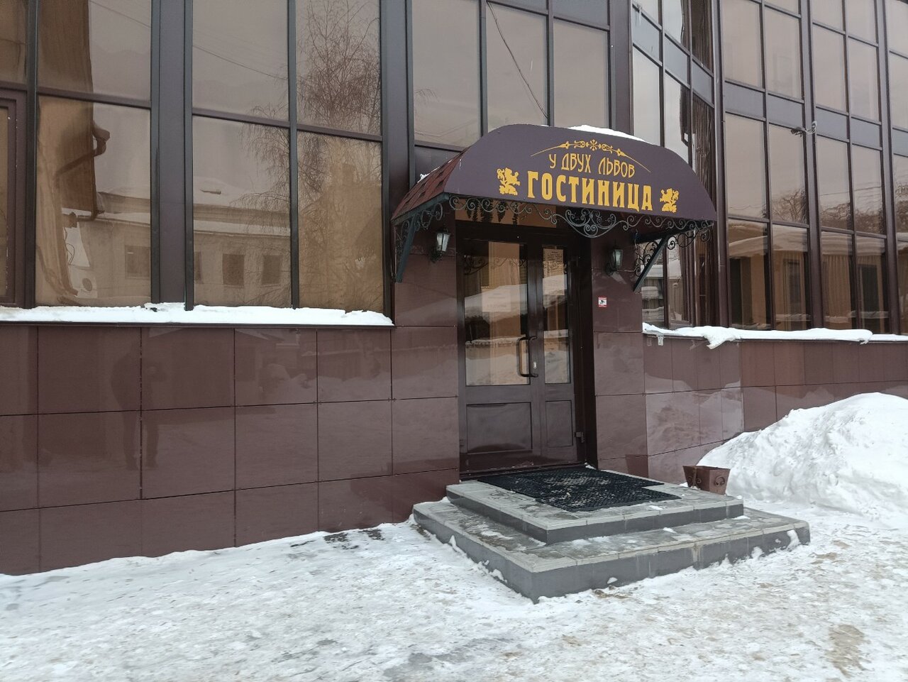 Гостиница У двух львов Киров-75
