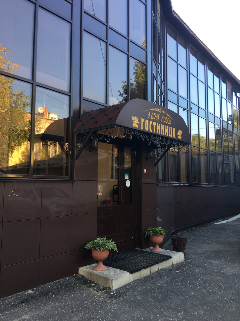 Гостиница У двух львов Киров-41