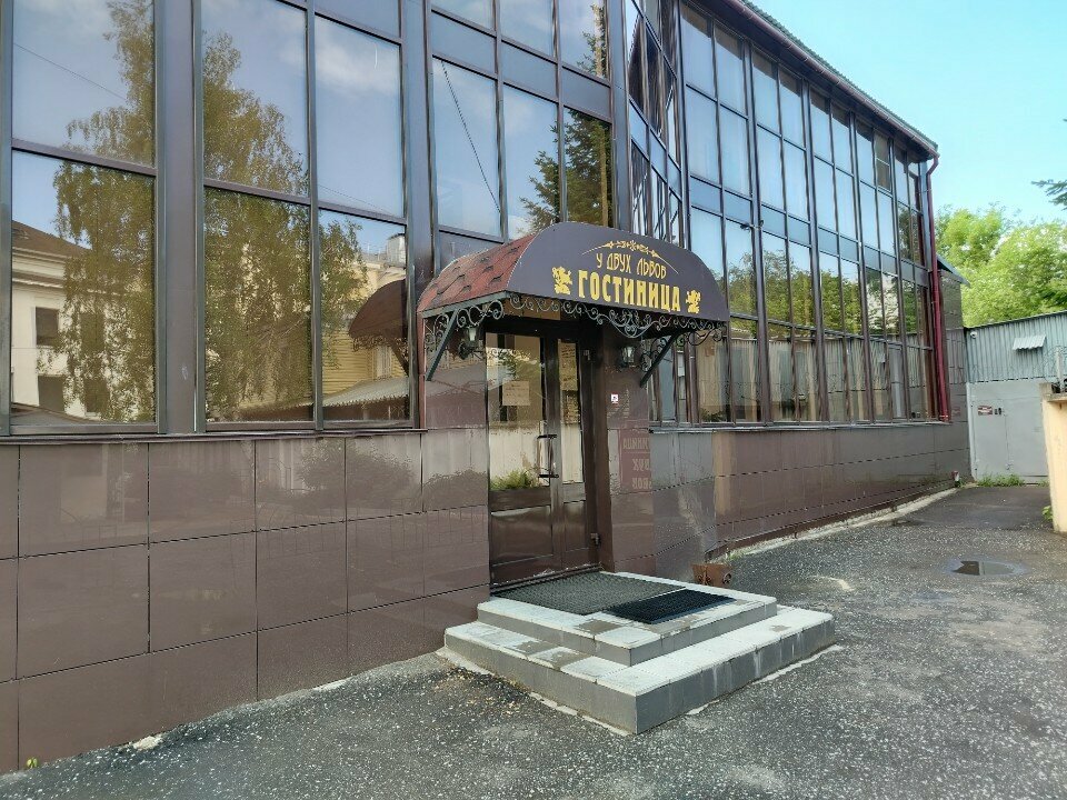 Гостиница У двух львов Киров-69