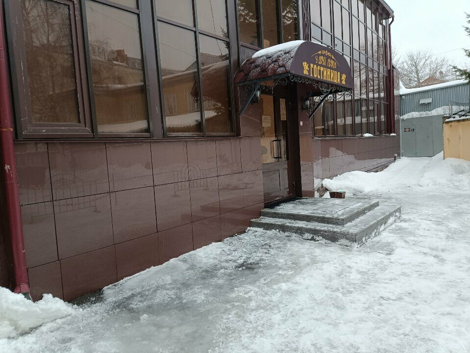 Гостиница У двух львов Киров-12