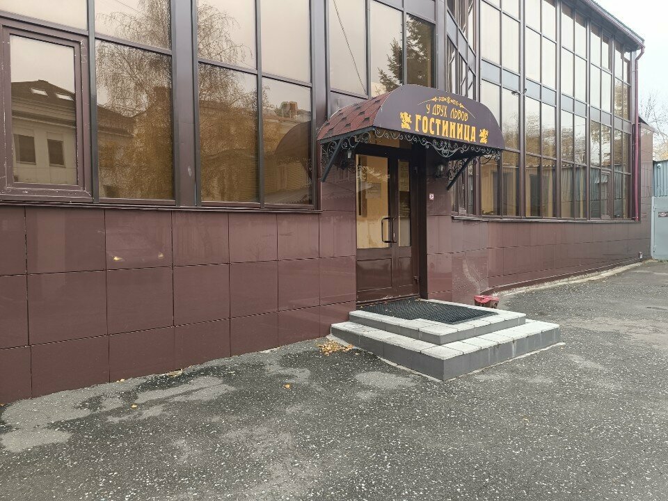 Гостиница У двух львов Киров