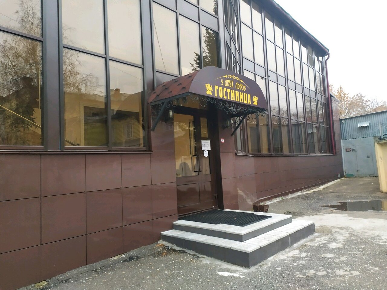 Гостиница У двух львов Киров-94