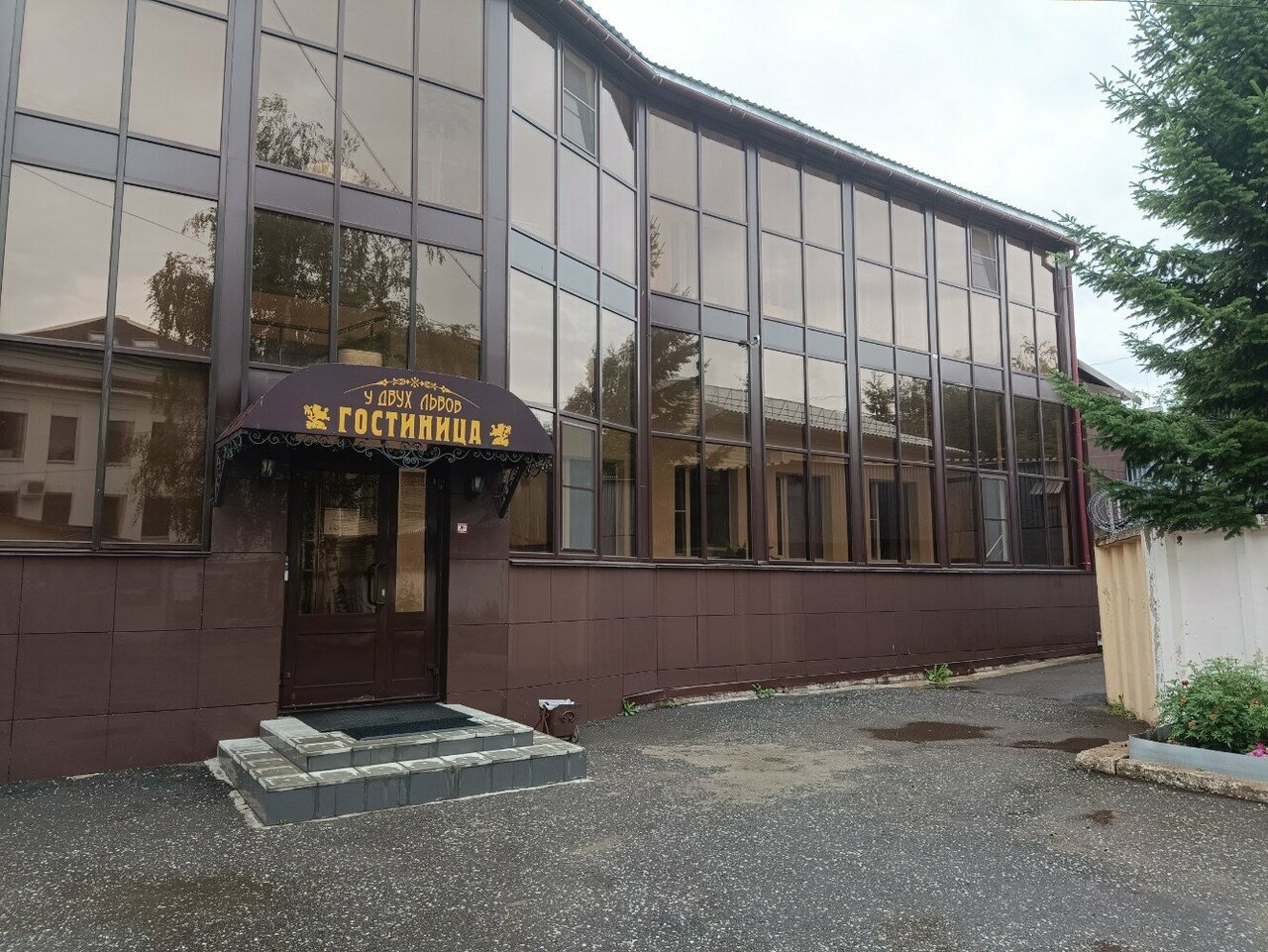 Гостиница У двух львов Киров-58