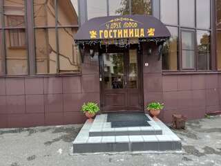 Гостиница У двух львов Киров-6