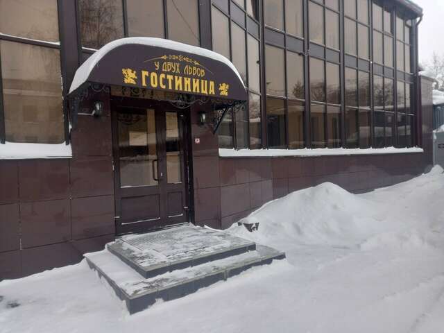 Гостиница У двух львов Киров-44