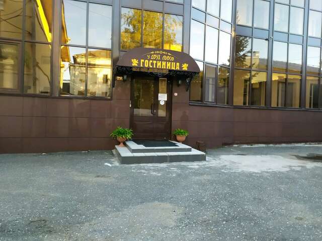 Гостиница У двух львов Киров-17