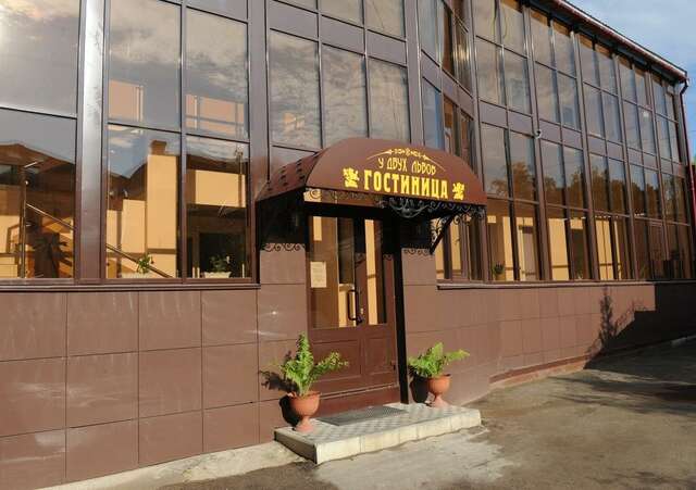 Гостиница У двух львов Киров-69