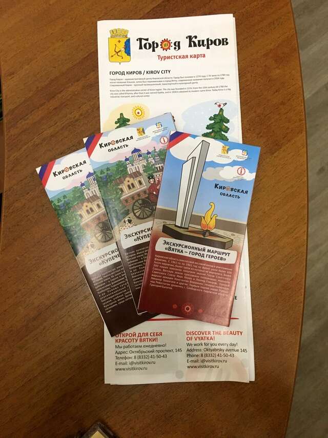 Гостиница У двух львов Киров-158