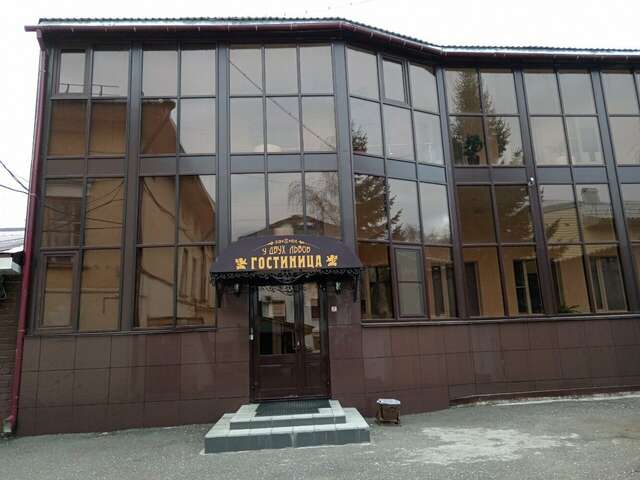 Гостиница У двух львов Киров-42